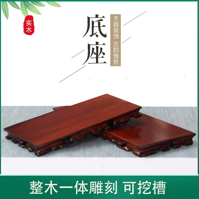 奇石底座长方挖槽盆景玉石头实木圆形根雕盘泰山石垫