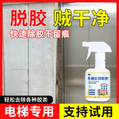 电梯门纸脱胶纸剂除胶剂去膜剂塑料膜除保护膜去除