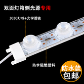 广告灯箱凸透镜大功率超亮侧光源聚光面拉布软膜灯条