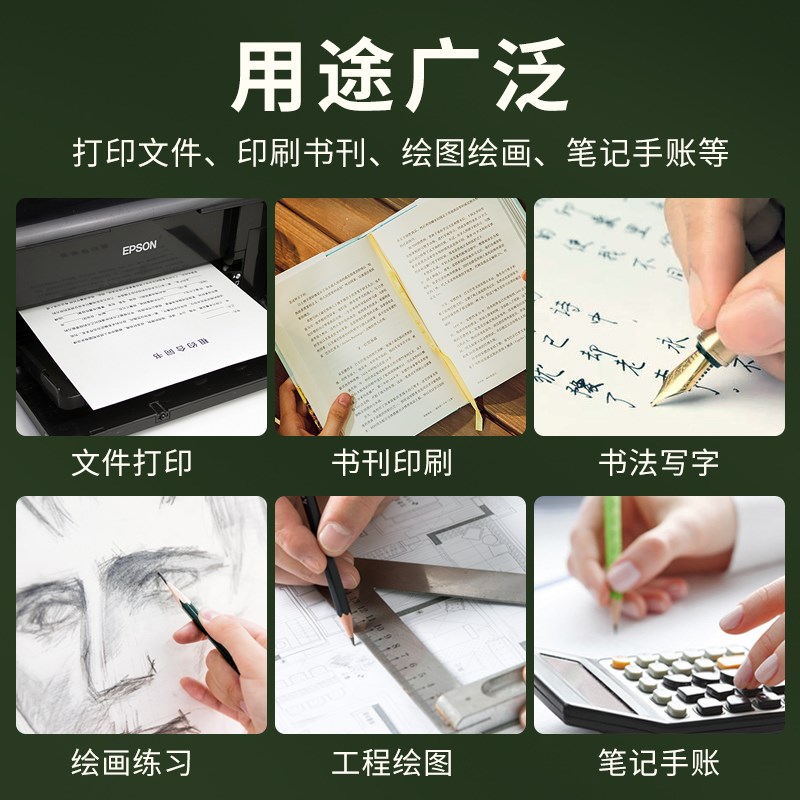 道林纸A4米黄A3米白70G80g100g120gA3复印打印微黄硬笔书法纸