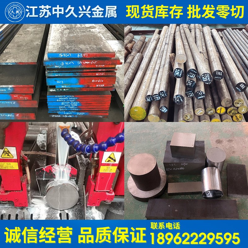 K9高速钢W18CrV圆棒K板P0粉末钢M2毛圆WMo5CrV2