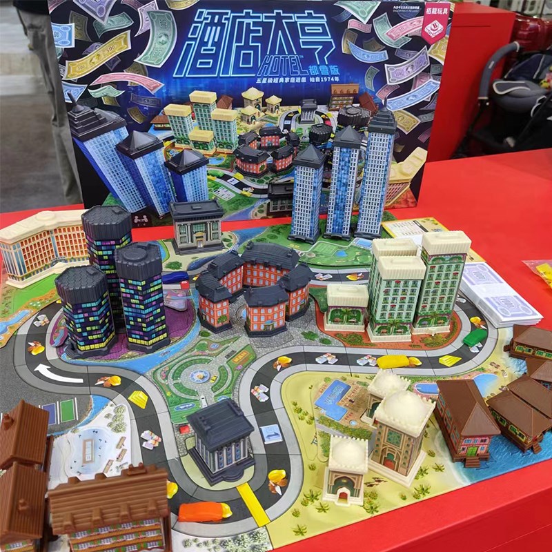 栢龙酒店大亨桌游大童富翁儿童财商思维训练益智游戏亲子互动