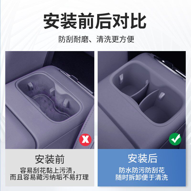 零跑中控扶手箱水杯垫防滑垫水杯保护垫改装专