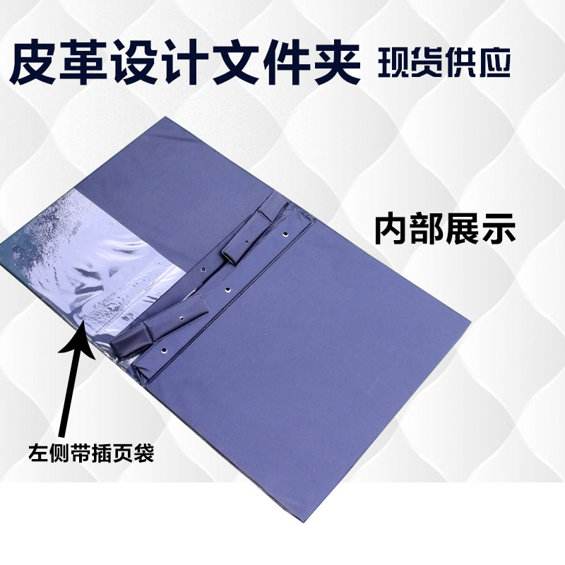 5个装工程图纸装订夹皮革设计文件夹设计图纸文件资料册