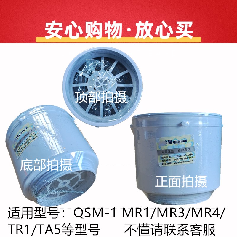 沁园原装净水器滤芯QSM-1 MR1/MR3/MR4/TR1//TA5软化芯活性炭