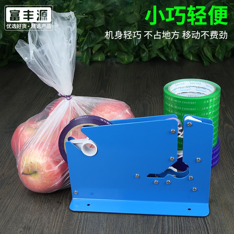 连卷袋封口机扎口机超市专用手动散称区结束机胶带用捆扎机