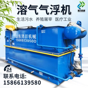 效平流溶气气浮屠宰养殖印染食品污水处理设备厂家沉淀一体