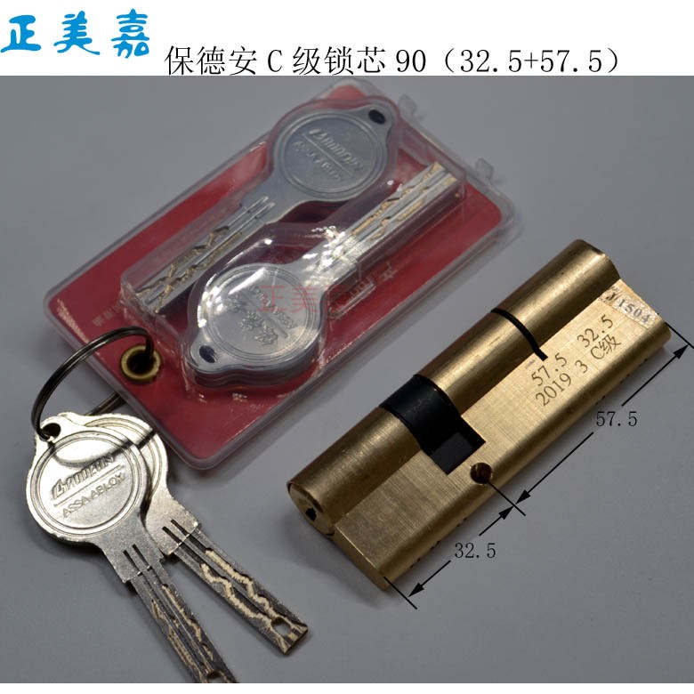 防盗门保德安超B级C级锁芯-7-9尺寸W2W5W2W1W