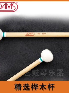 DM荷兰阿达姆斯定音鼓槌TRTR2TR定音鼓槌鼓棒古典打击乐
