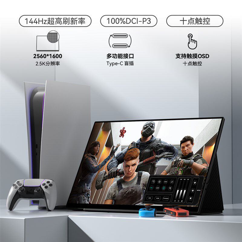 六维鲨式显示器触摸显示器手副屏办公游戏
