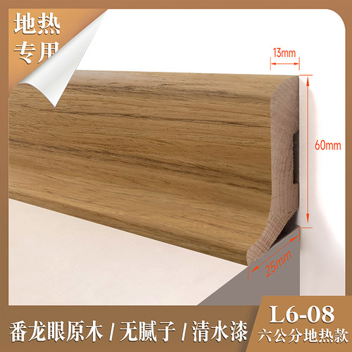 公分地热专用踢脚板番龙眼实木烤漆色冷灰色L型踢脚线