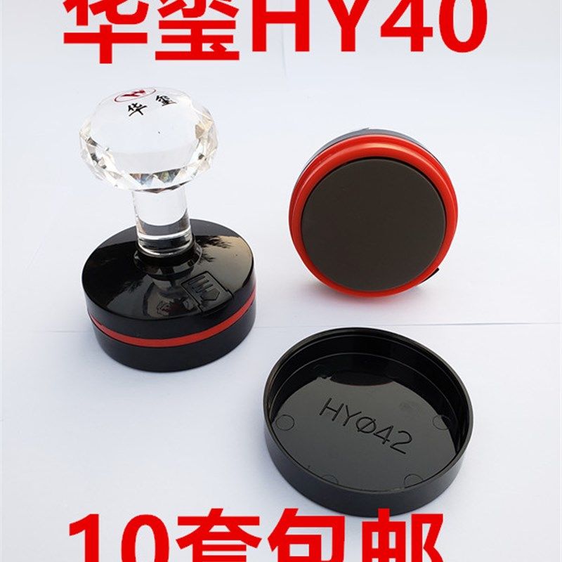 华玺印章材料光敏印章材料光敏材料光敏机耗材印德美材料