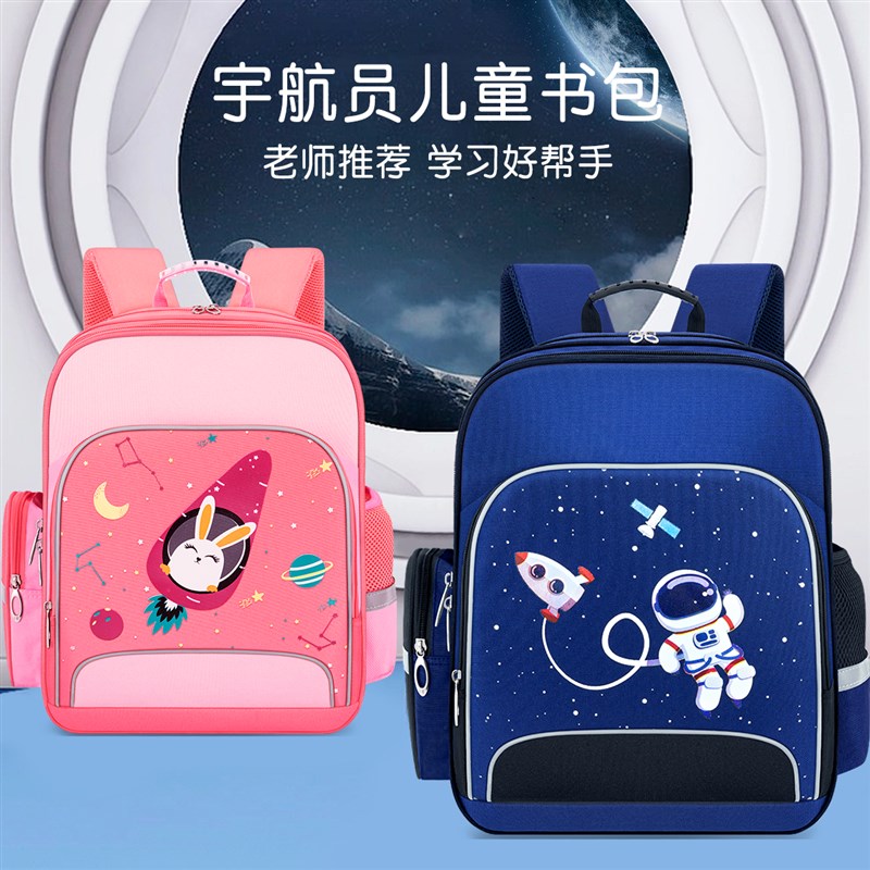 22新款书包幼儿园男童小学生一年级女童二四五男生护脊超轻女生