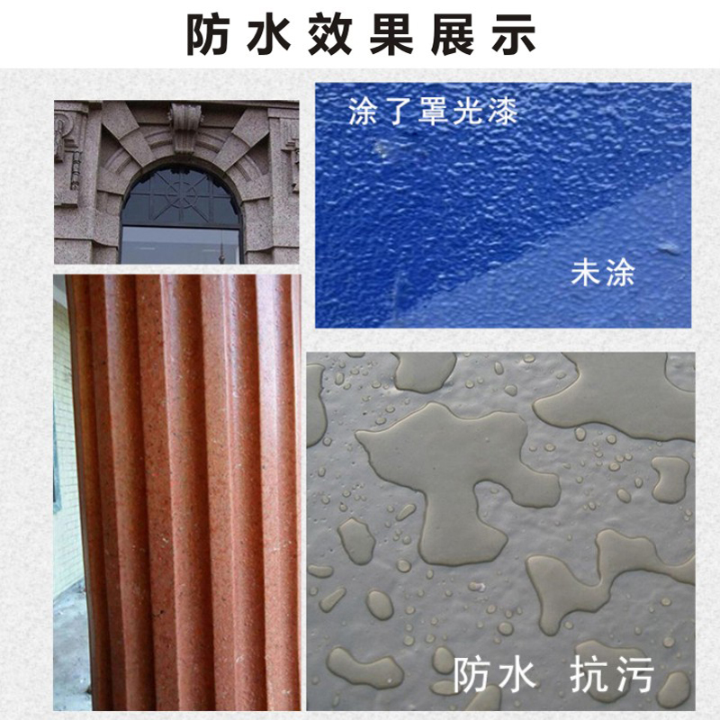 罩光漆水性真石漆罩面漆防水防尘硅藻泥内外墙光油艺术涂料漆