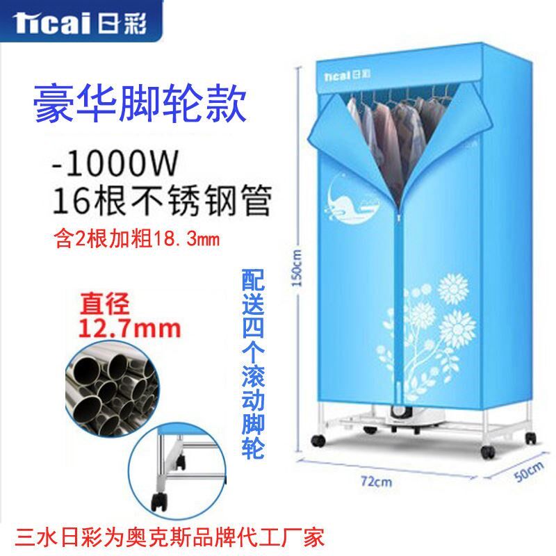 德尔玛机烘被毛巾内衣宿舍除湿风干机罩烘干机架家用全自动速干