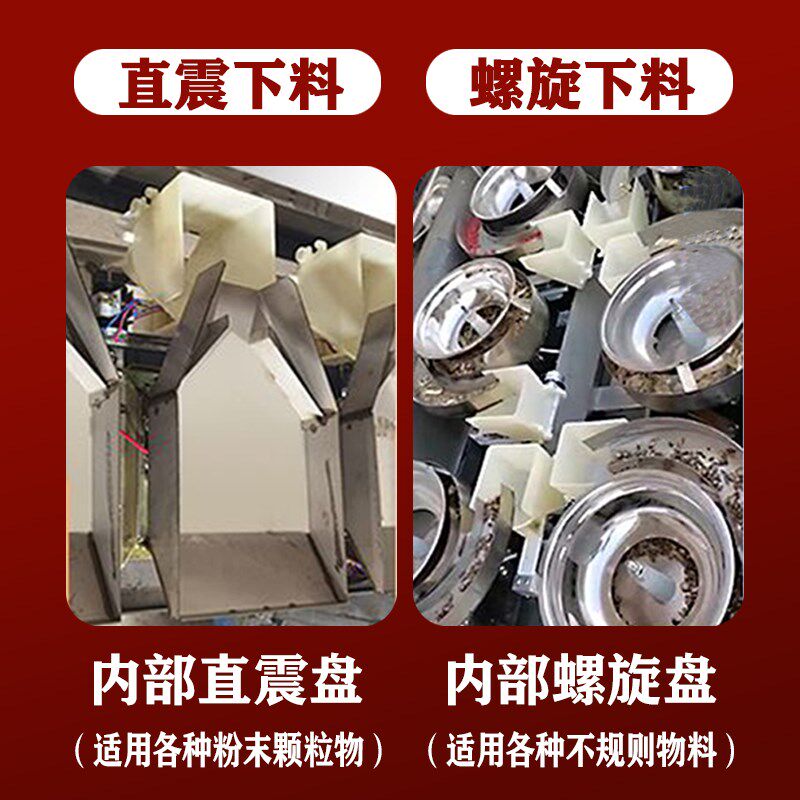 多螺旋称重包颗粒粉末分五金大灌自动打码