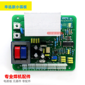 维弧板非接触引弧小板小弧板华远等离子切割