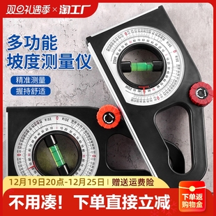坡度尺磁性水平测量仪精度木工坡度仪施工斜度测量角度尺