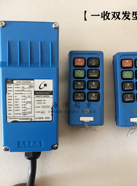 蓝色HNDOLING高灵机电 F2E重机行车电动葫芦控制