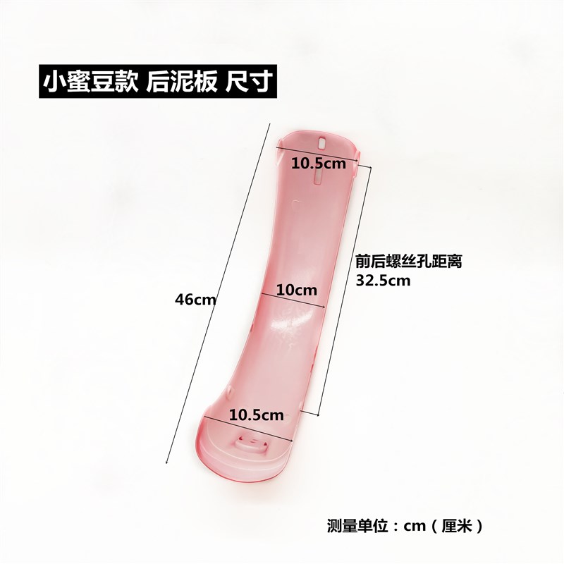 电动车后泥板通用电动车后瓦新款后挡板后挡泥板后轮泥瓦外壳