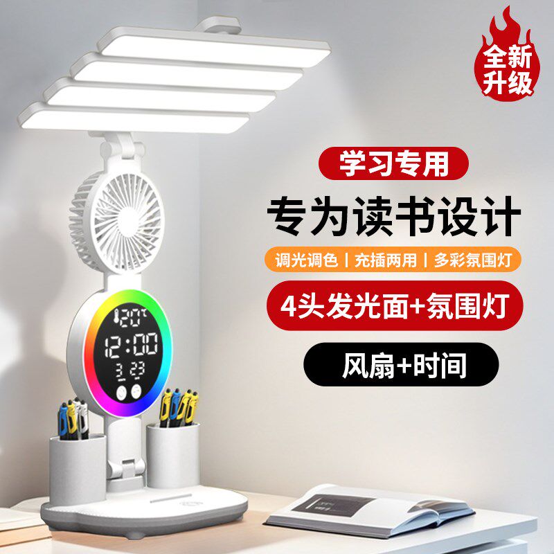 台灯护眼学习宿舍儿童充电插电学生宿舍床灯阅读小台灯读写风