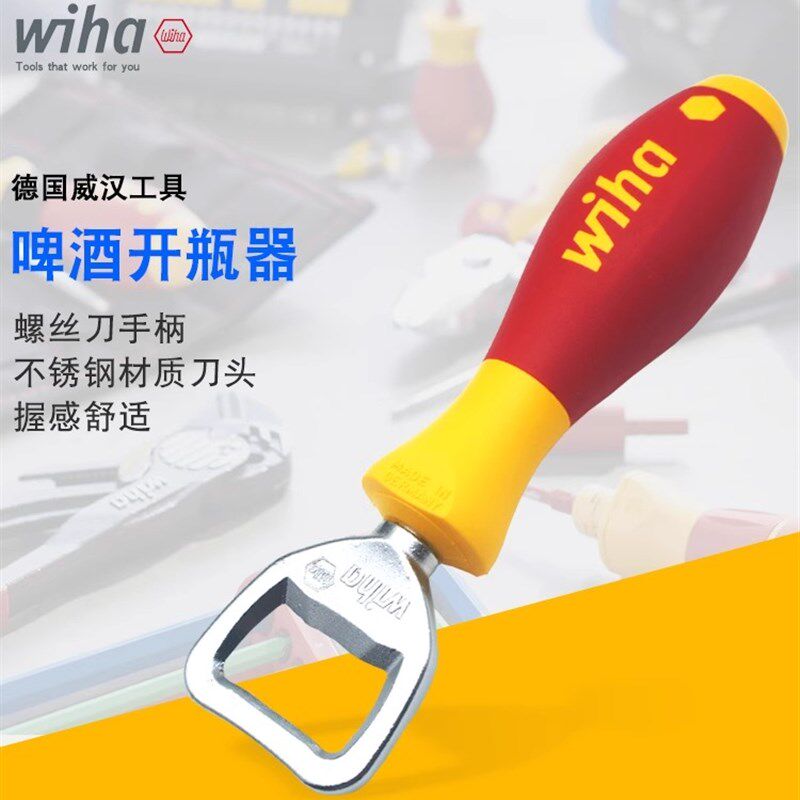 威汉啤酒瓶器瓶子启瓶器便捷酒店酒器