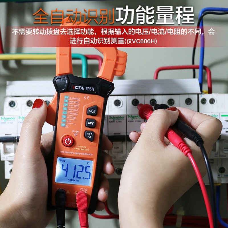 胜利智能钳形表VC606G/H自动挡自动量程数字高精度交流钳形万用表