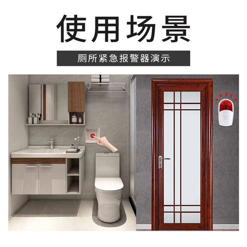 残卫报警器公共厕所防水紧急按钮老呼叫器公厕残疾声光警报大音量