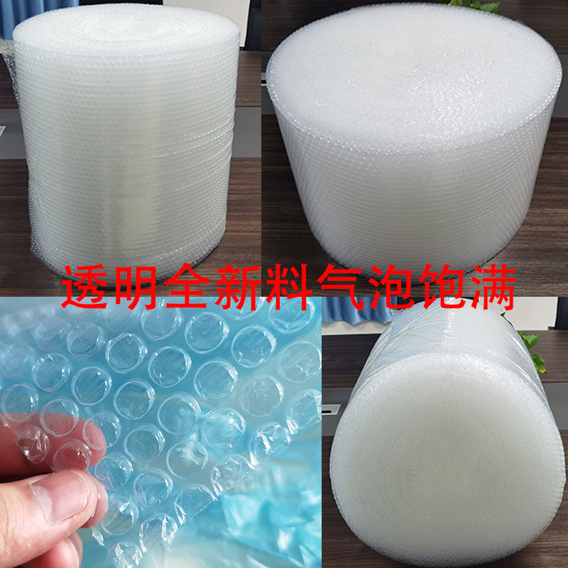 南昌发货  cm单层气泡膜垫卷装包装纸防震泡纸打包快递泡沫