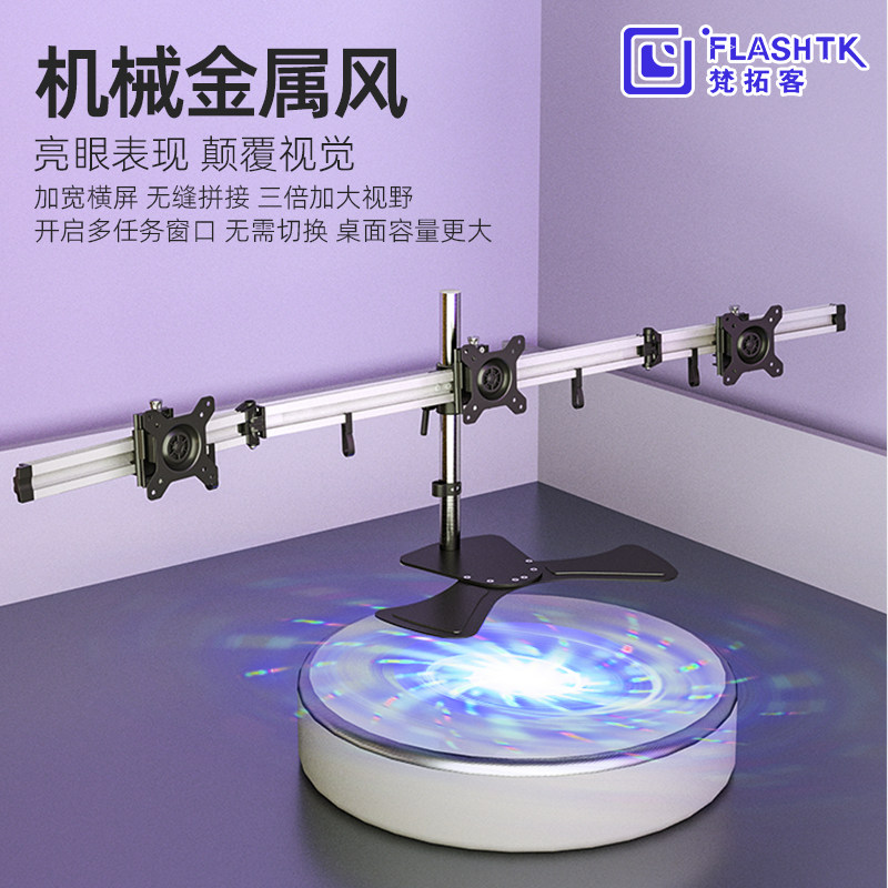 梵拓客显示器支架三屏电竞游戏2寸炒股监控无缝拼接大屏底座支架