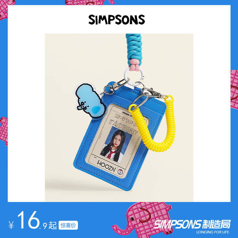 ion卡门禁证件公车饭卡学生挂绳多巴胺工牌胸卡挂颈,文具电教/文化用品/商务用品,卡套/证件套,淘宝优惠券,粉丝福利购,淘宝优惠卷