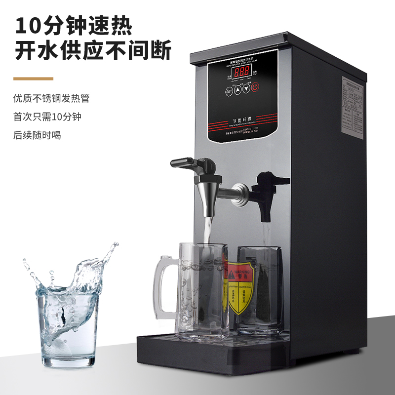 商用智能步进式水机奶茶店餐饮店专用全自动台式饮水机煮水机