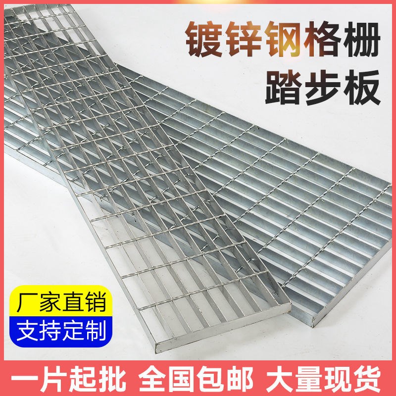 热镀锌钢格栅板鸽舍底网地网楼梯踏步板篦子下水道洗车排水沟盖板