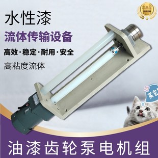 油漆涂料电机齿轮泵组静电喷漆齿轮泵组油性水性静电喷漆泵组