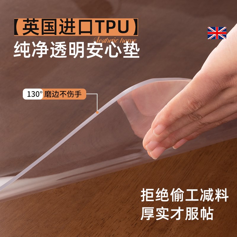 TPU餐桌垫桌布桌面保护软玻璃茶几防油防水防烫免洗耐高温*膜