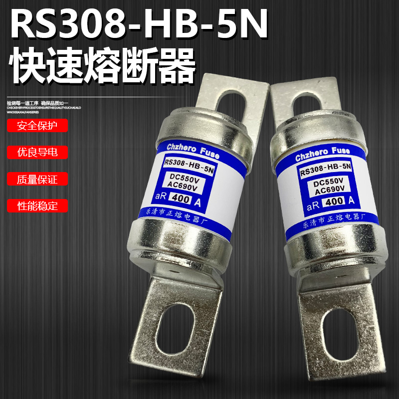 熔断器RS308-HB-4G/2H/5M/5N/GG/NN AC690V/DC550V快速熔断器正熔