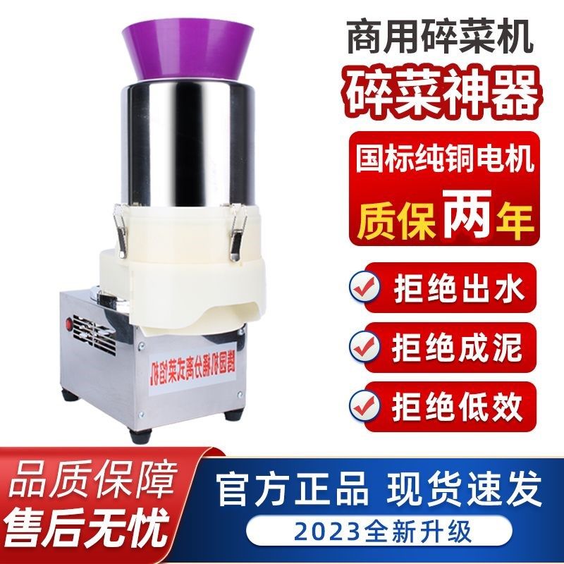 全自动电动切菜机碎菜机商用颗粒菜馅机养殖喂鸡刹菜机打菜绞菜机,厨房/烹饪用具,多功能切菜器,淘宝优惠券,粉丝福利购,淘宝优惠卷