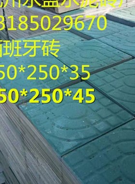 人行道砖 道板砖 西班牙砖 ** 水泥彩砖 量大价优 面包砖