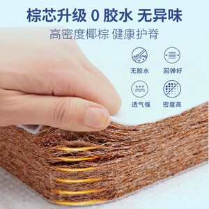 香世源宿舍寝室学生单人上下铺棕榈床垫正宗椰棕床垫棕垫硬床垫