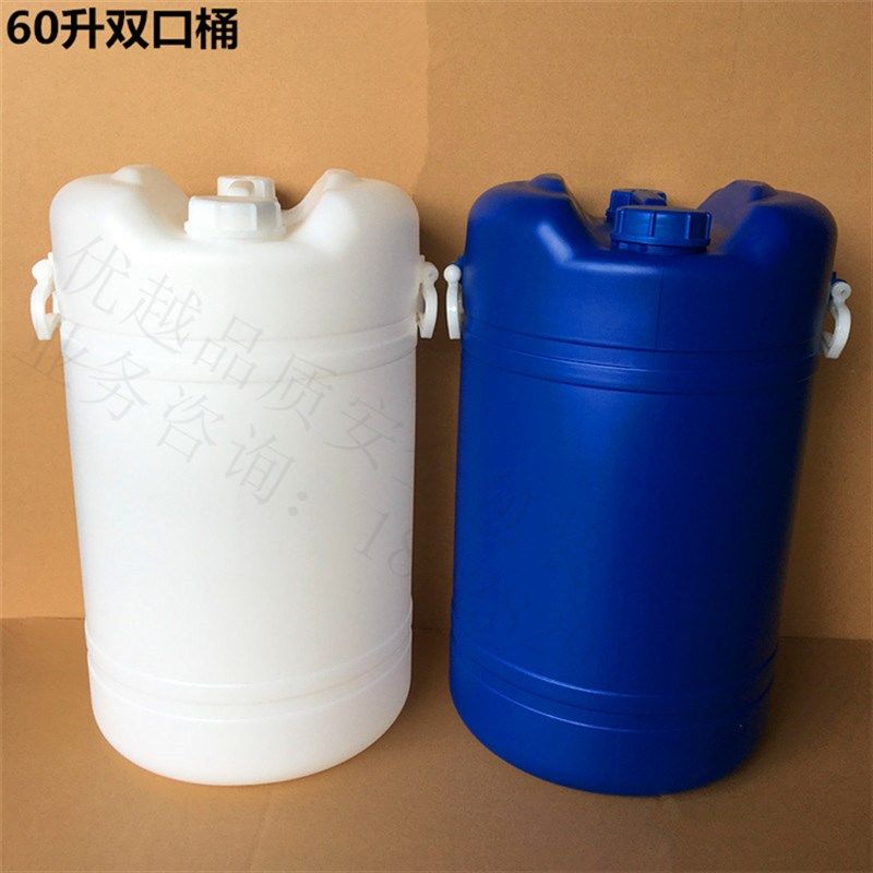 升口塑料桶大小口蓝白色加厚化工桶带盖子纯净储存水罐油桶,家庭/个人清洁工具,水桶,淘宝优惠券,粉丝福利购,淘宝优惠卷