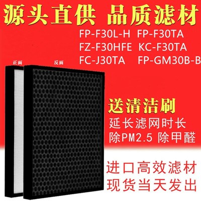 配shrp夏普空气净化器FP-F0H集尘过滤网芯FZ-F0HFE FU-J0T