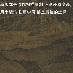 范宽溪山行旅图宋画原大绢微喷复古怀旧制品临摹客厅装饰挂画