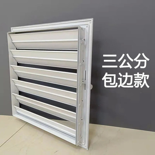 铝合金动关百叶通风口活动防雨百叶室外防水百叶