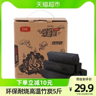 獭家烧烤环保竹碳无烟室内烧烤取暖碳烤炉速燃耐烧煤炭竹炭箱斤