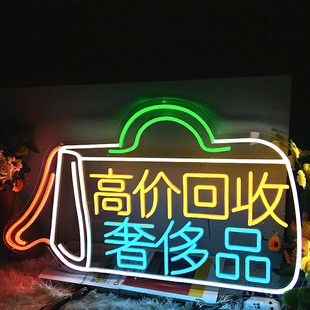 商店酒吧灯箱广告展示招牌霓虹灯发光字背景墙饰压力