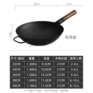 炒菜铁锅老式传统熟铁炒锅家用燃气灶圆底木无涂层粘锅