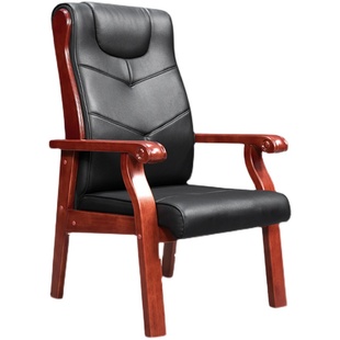 办公椅实木会议椅带扶手班椅棋牌椅家用麻将椅曲木橡胶木椅牛皮