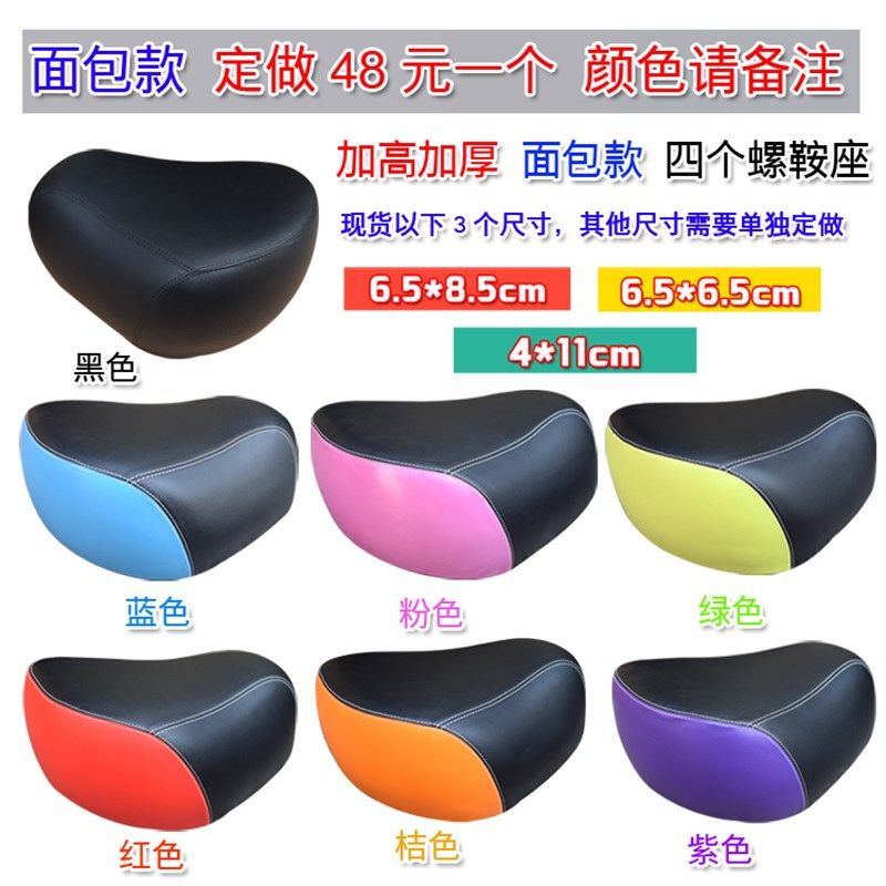 加厚加大电动车车座子坐垫鞍座个四个螺丝三个钉定制,电动车/配件/交通工具,电动车坐垫,淘宝优惠券,粉丝福利购,淘宝优惠卷