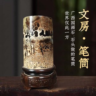 文房笔筒广西国画石草奇石天然创意档书房办公室送礼