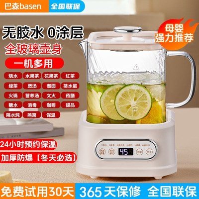巴森全玻璃恒养生壶温家用多功能冲泡调奶烧水壶办公室小型煮茶器